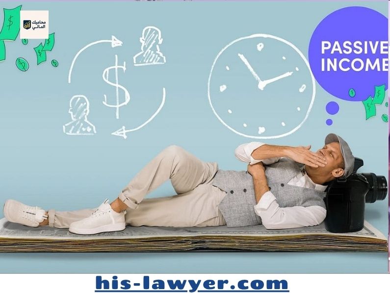 مصادر الدخل السلبي لزيادة ثروتك